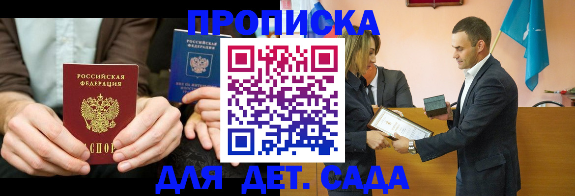 прописка 2025 в Тамбовской области