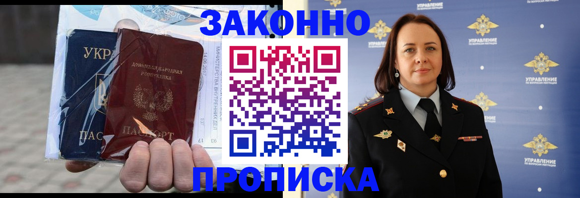прописка 2025 в Тамбовской области